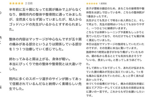 口コミの画像